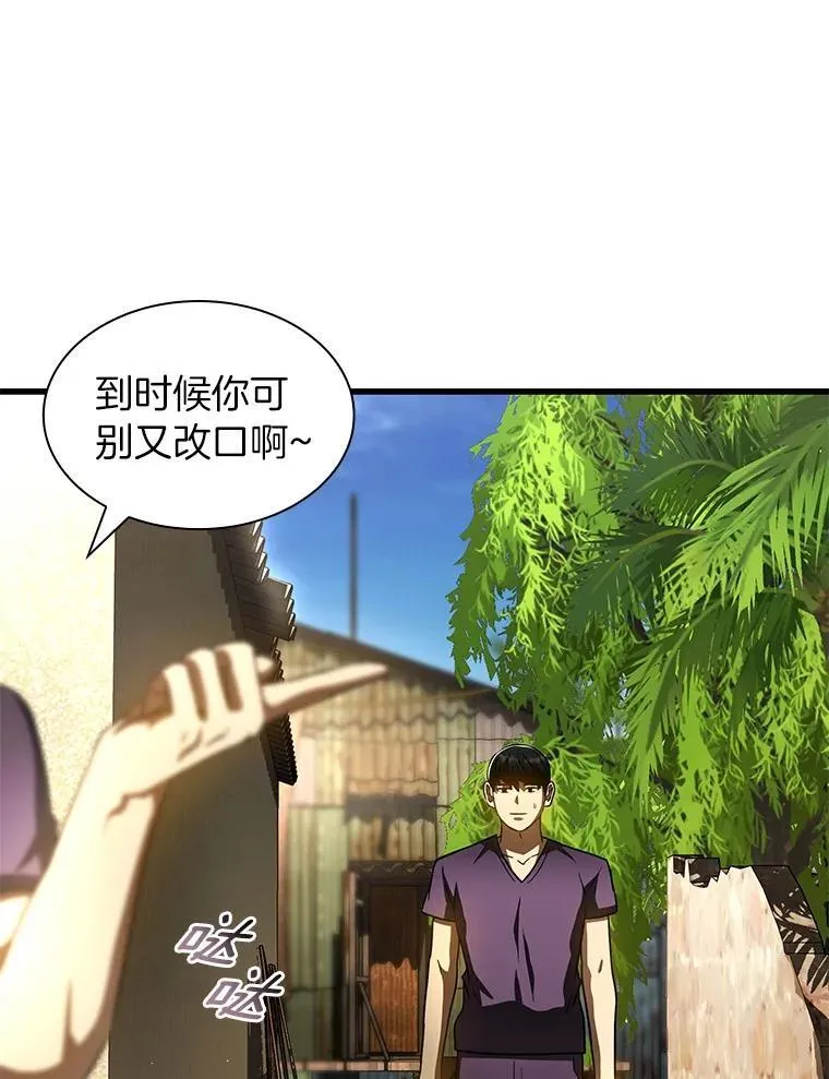 105.不止是同学50