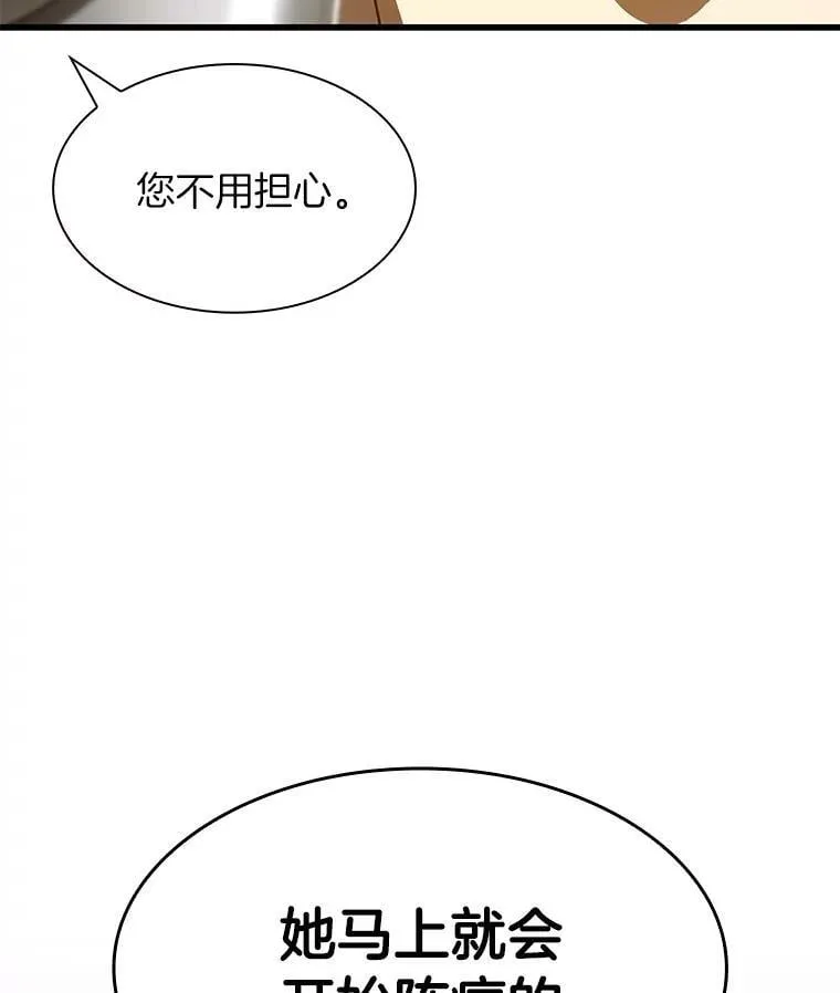 107.善意的谎言45