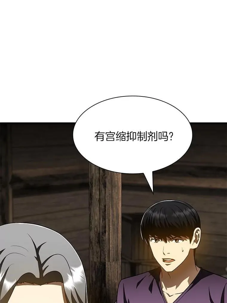 107.善意的谎言26