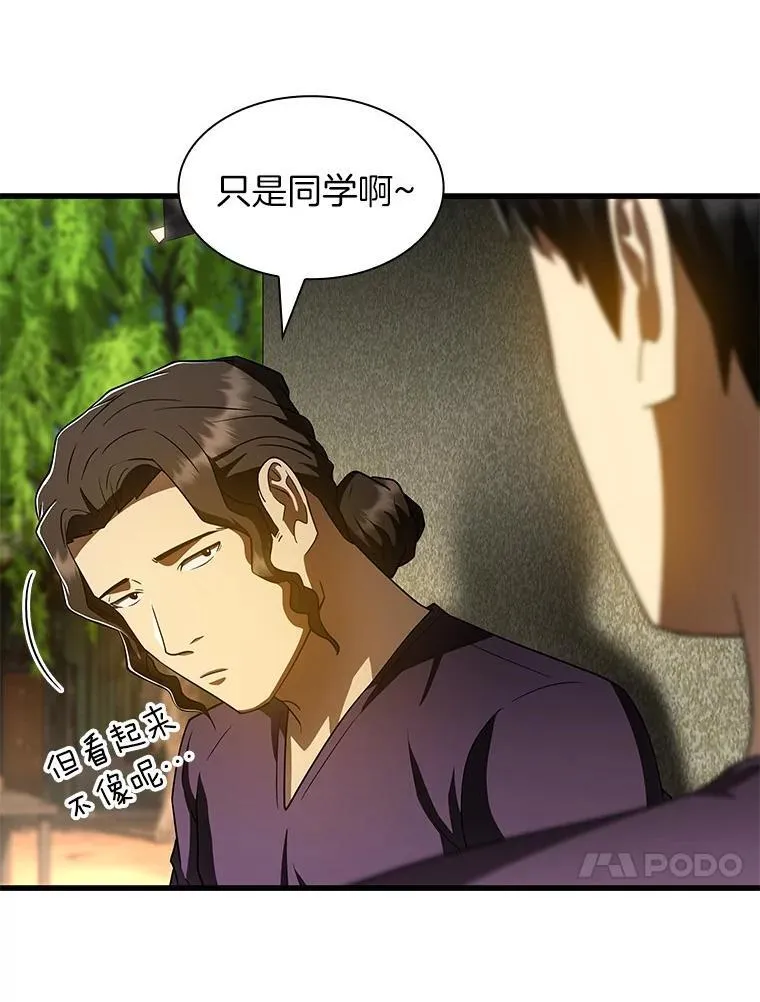 105.不止是同学45