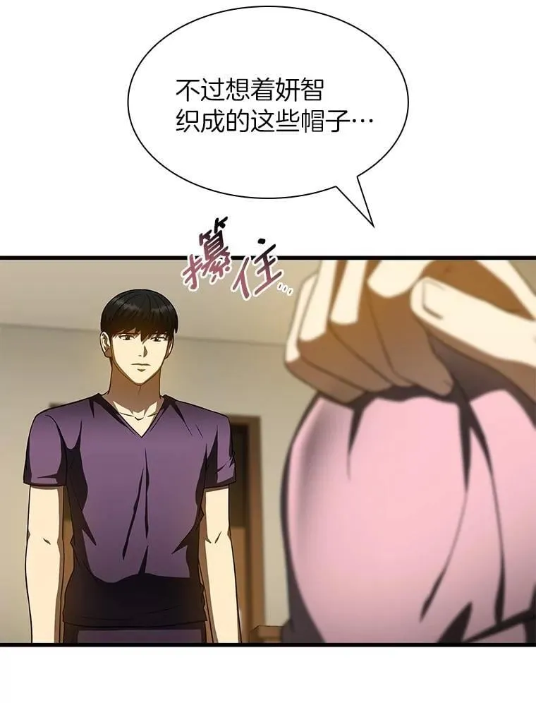 106.饱含爱的帽子81