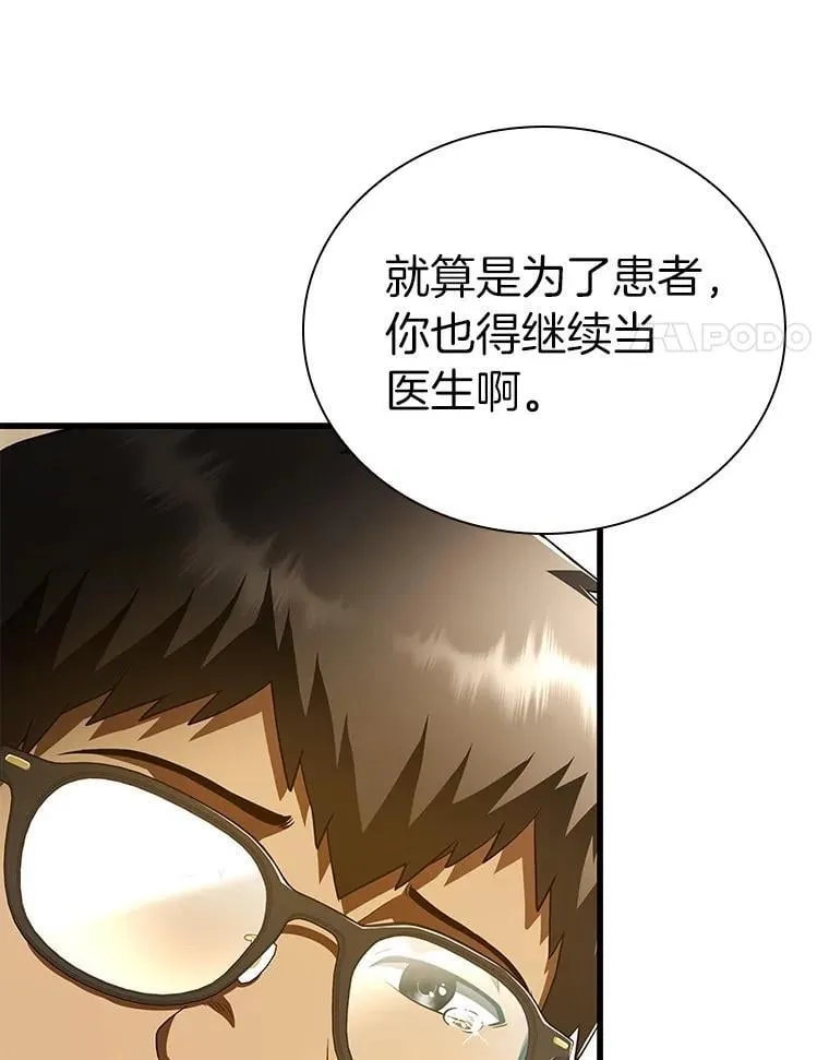 114.顽疾107