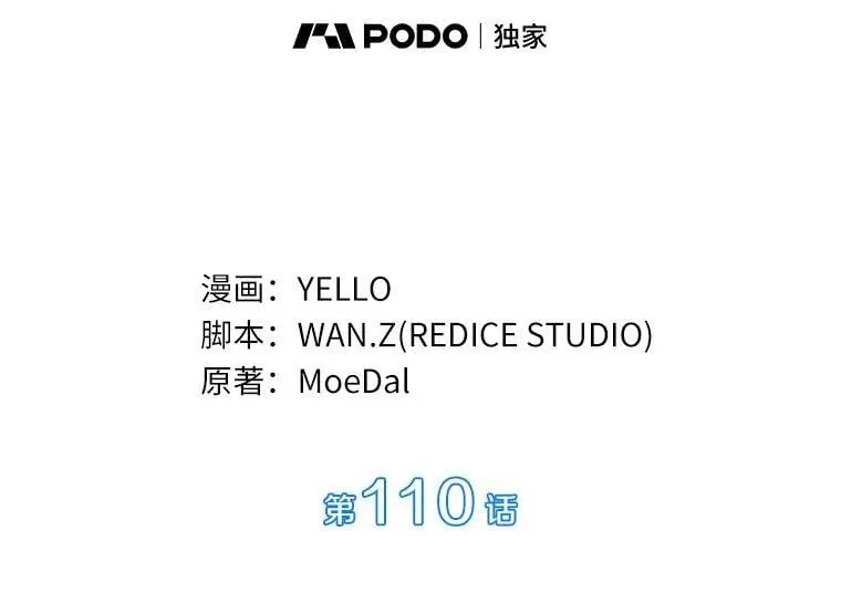 110.医院的未来32
