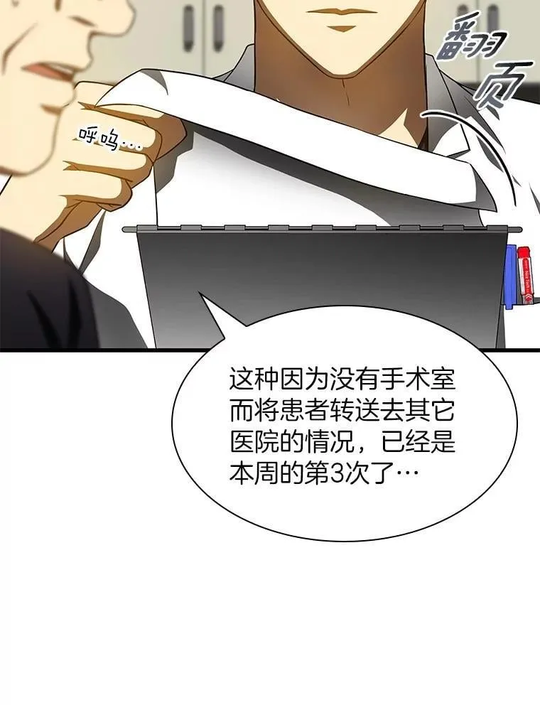 113.手术室73