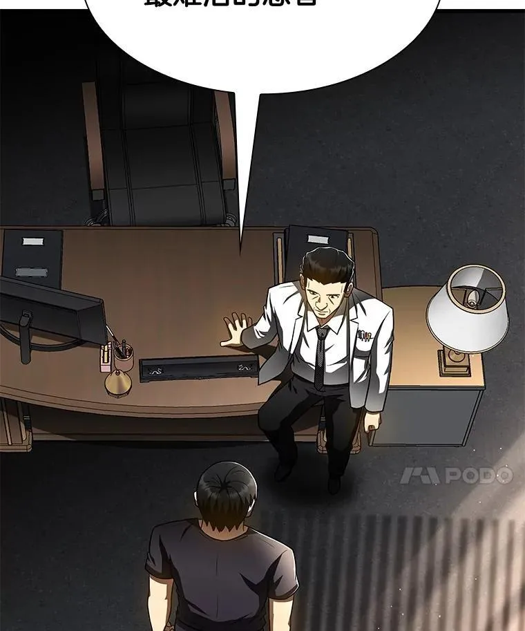 114.顽疾33