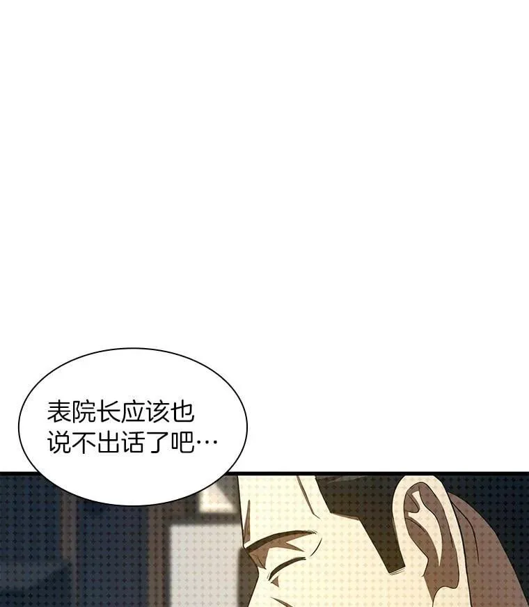 110.医院的未来18