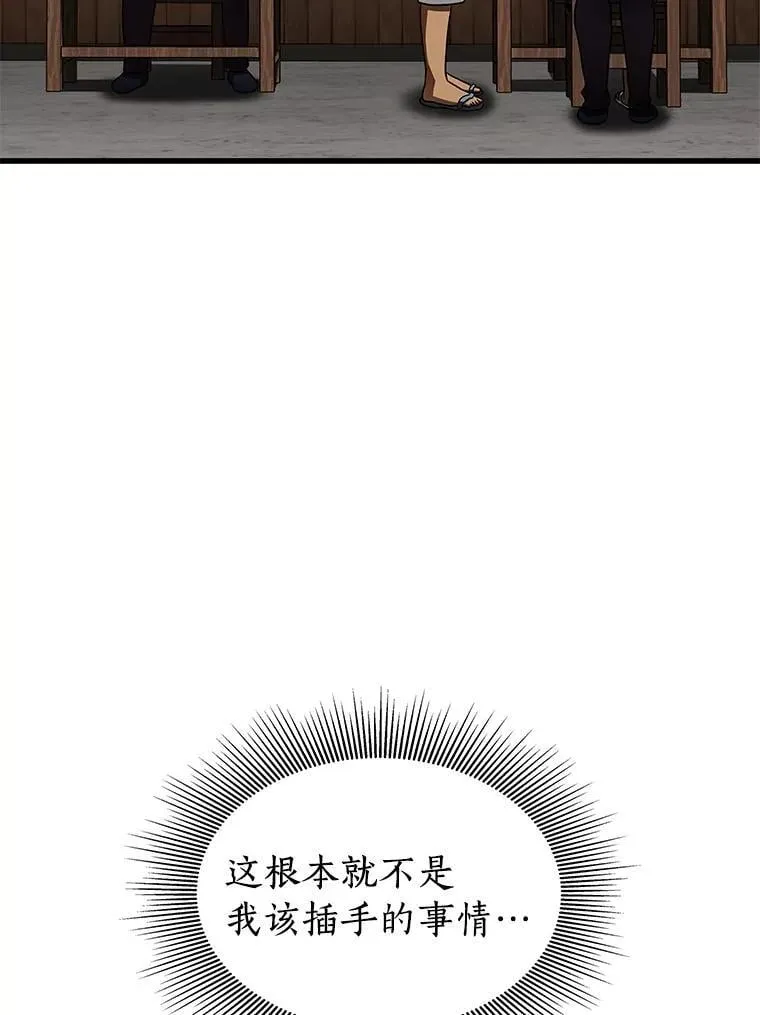 105.不止是同学81