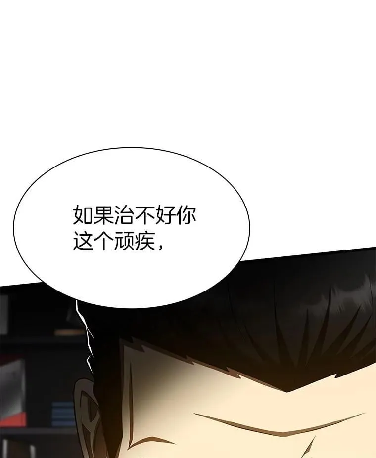 114.顽疾35