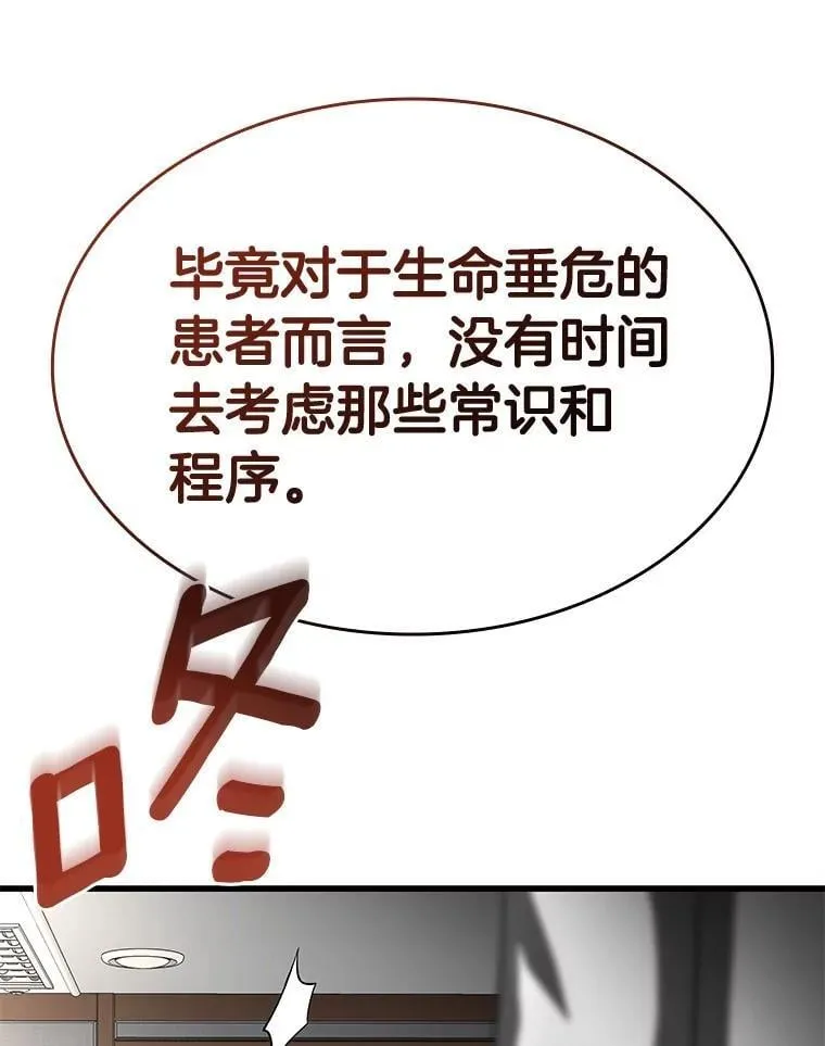 114.顽疾48