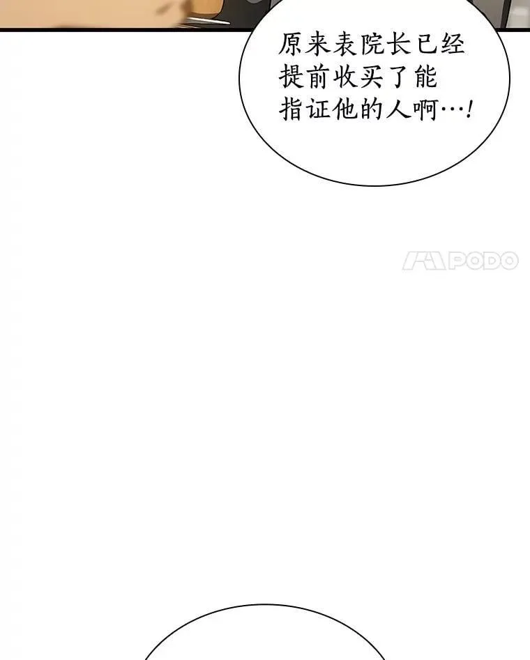 114.顽疾83