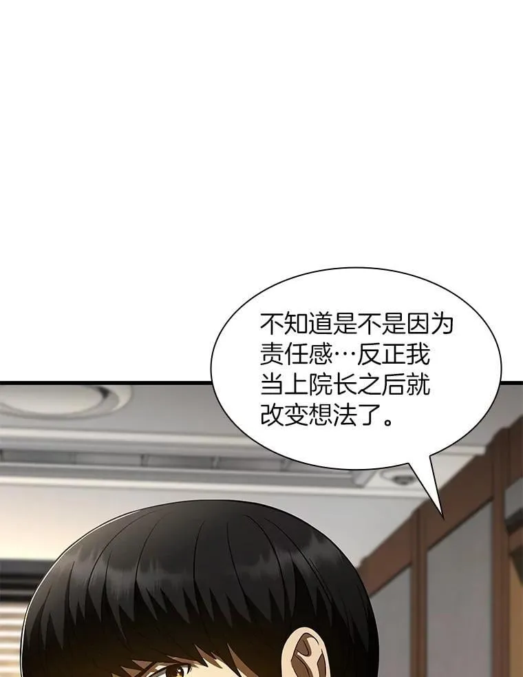 110.医院的未来56