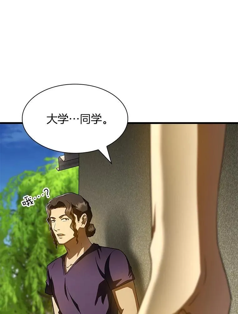 105.不止是同学43