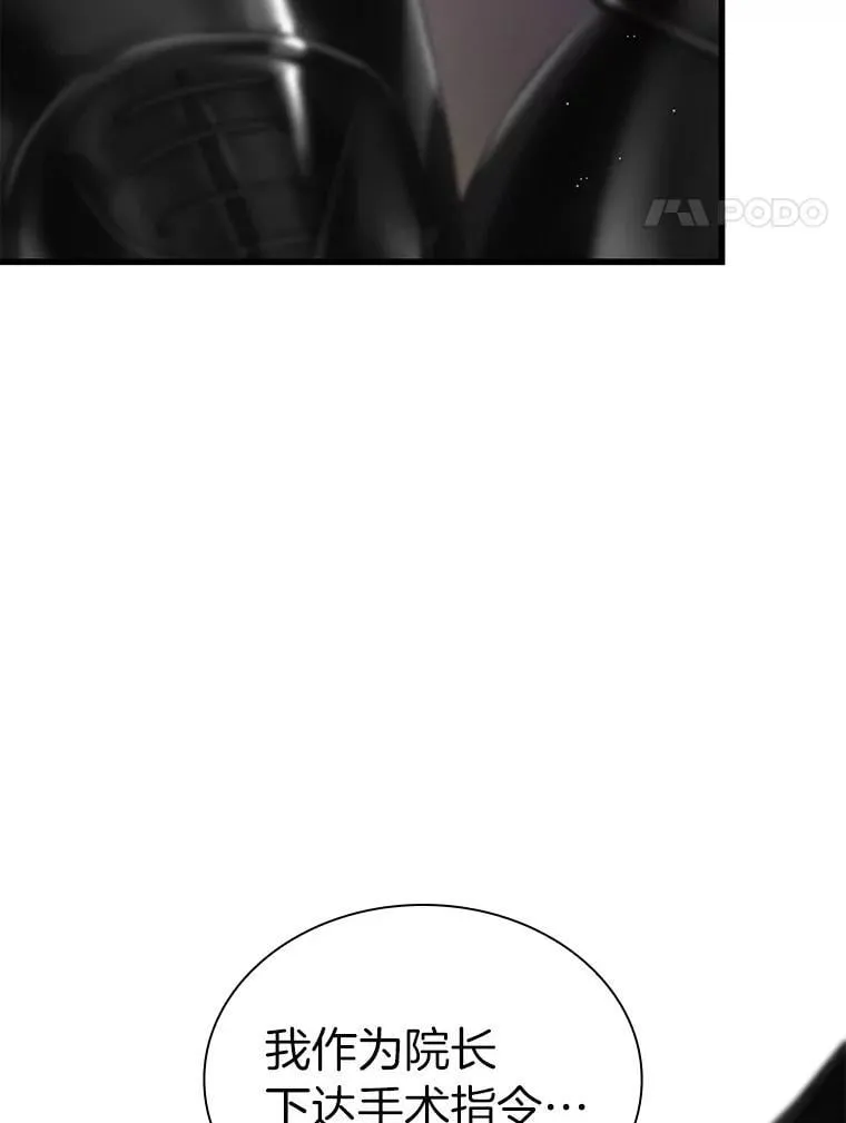 114.顽疾3