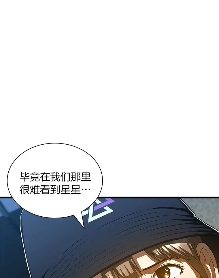 104.美丽的星空98