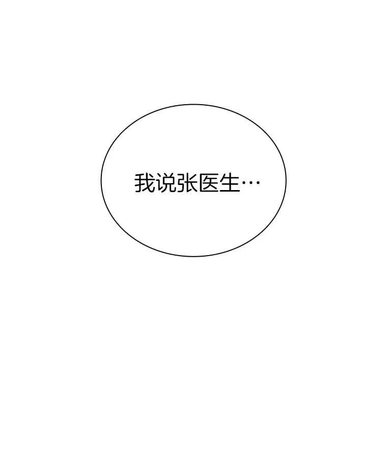 114.顽疾27