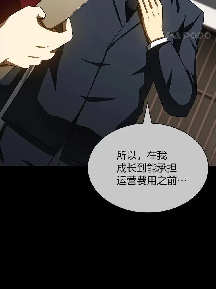 112.资金问题68
