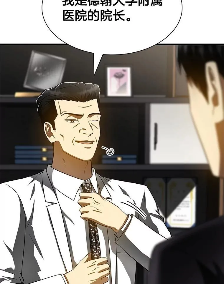 114.顽疾18