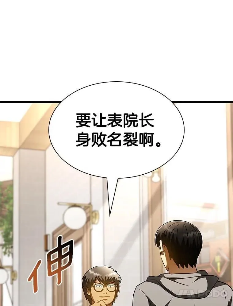 114.顽疾116