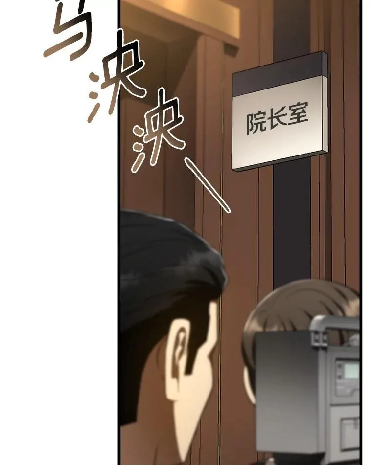 110.医院的未来34