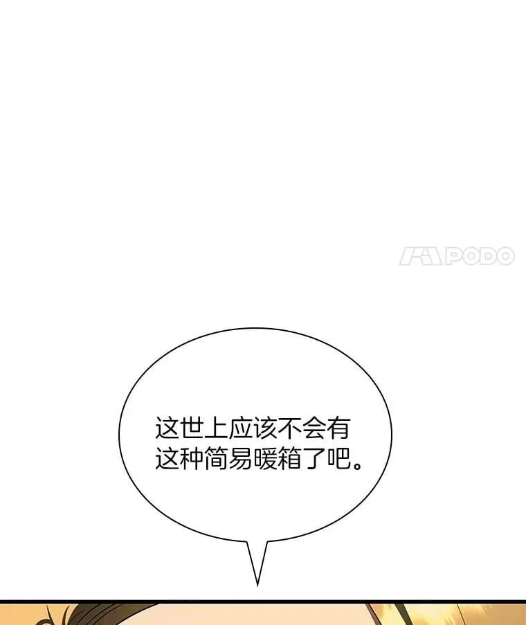 109.我们的机会125