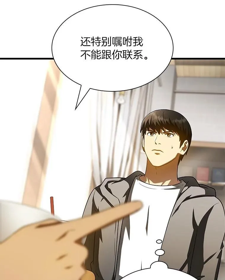114.顽疾82