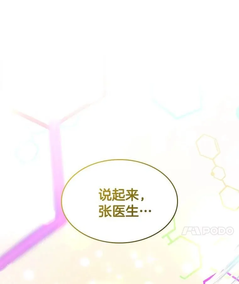 109.我们的机会121