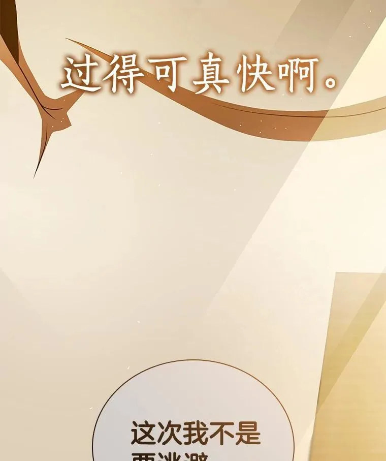 116.新的开始111