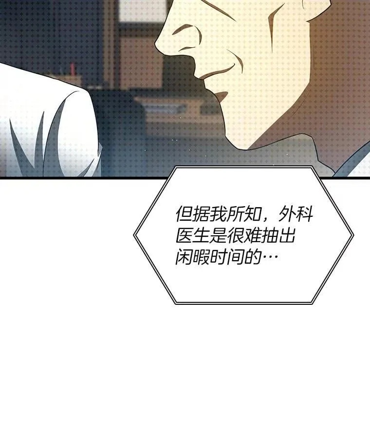 110.医院的未来19