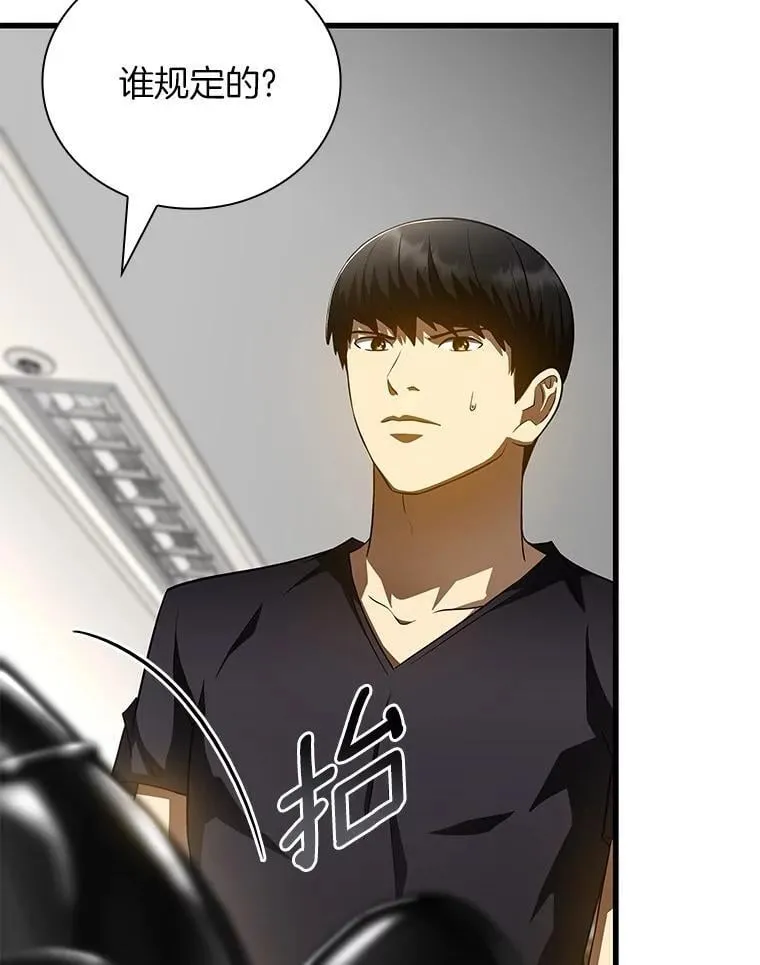 114.顽疾15