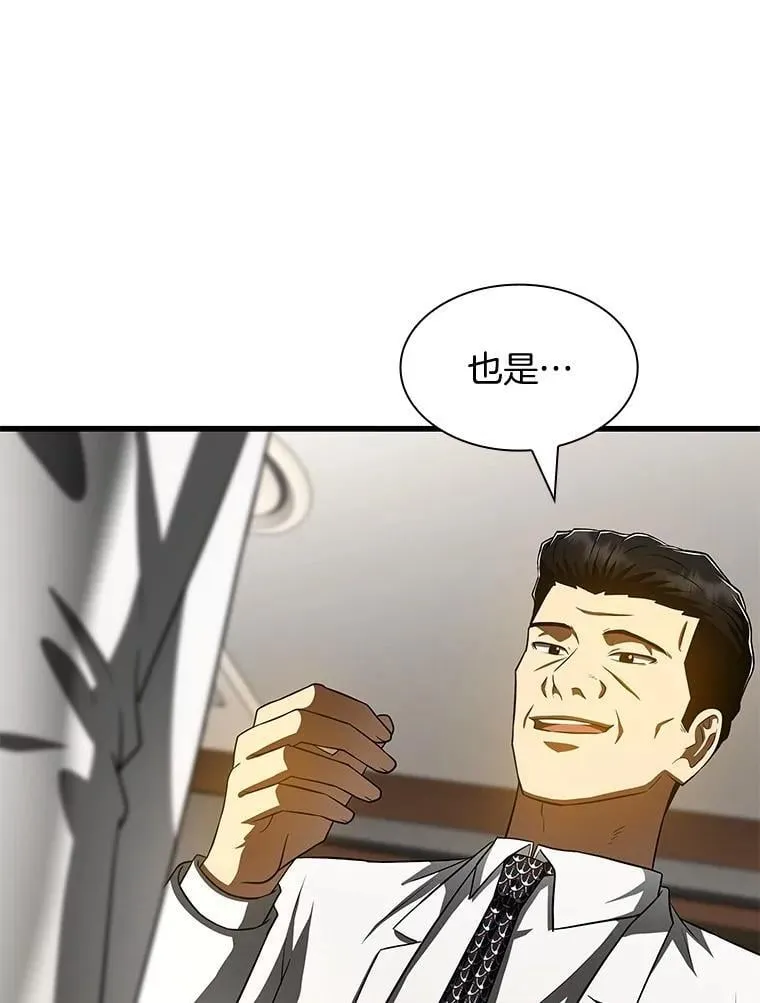 110.医院的未来73