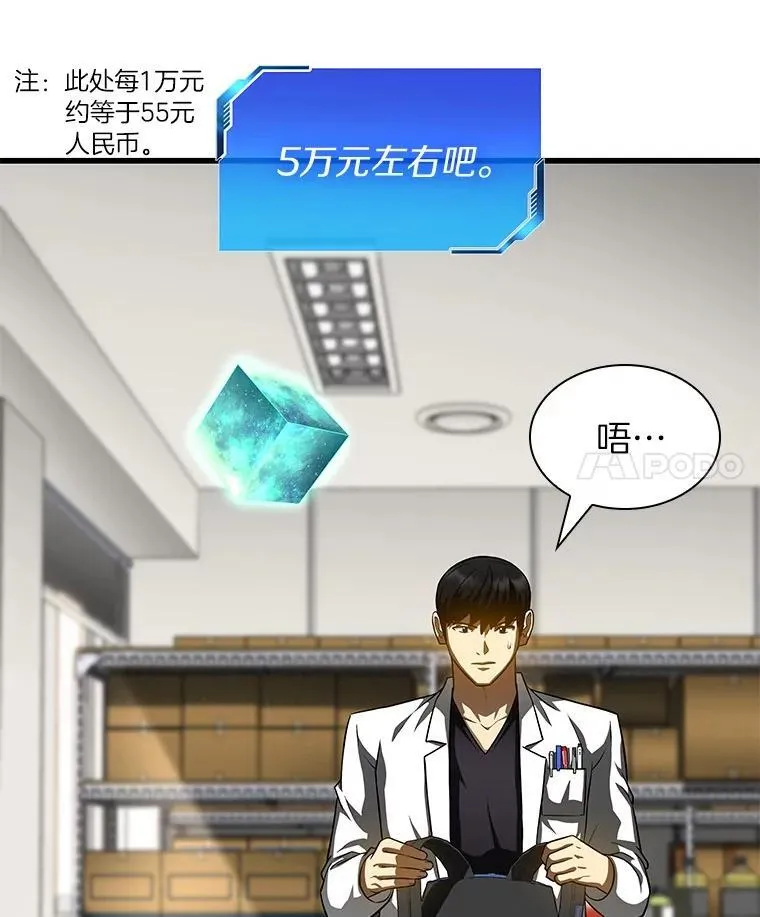 109.我们的机会55