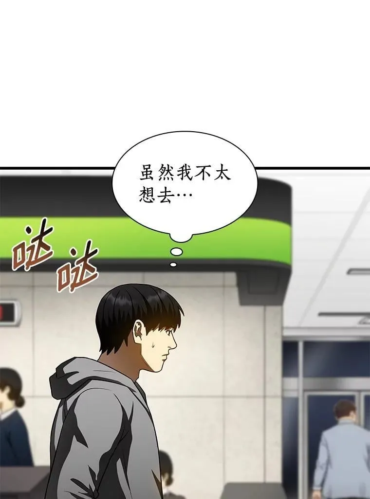 110.医院的未来93