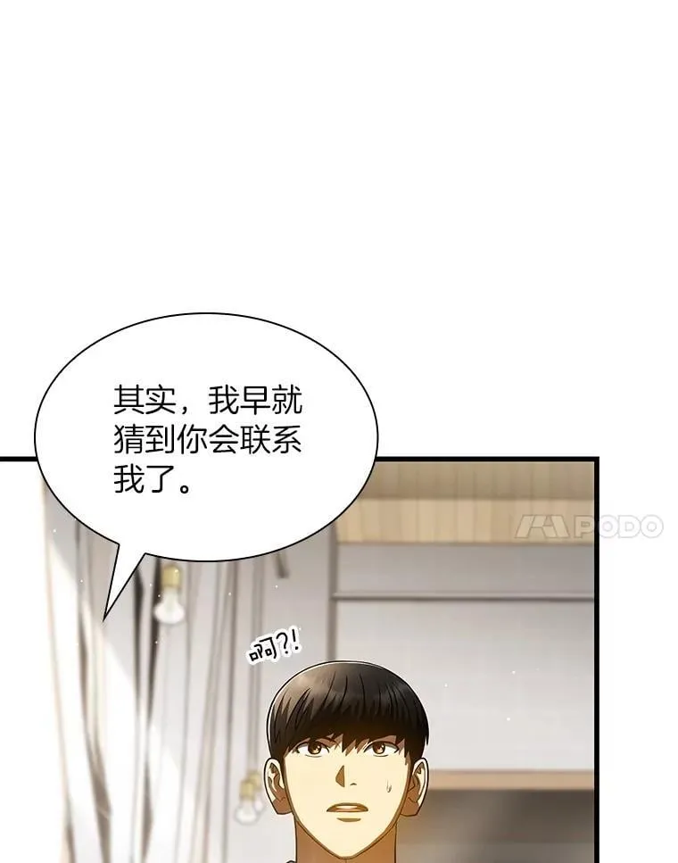 114.顽疾76