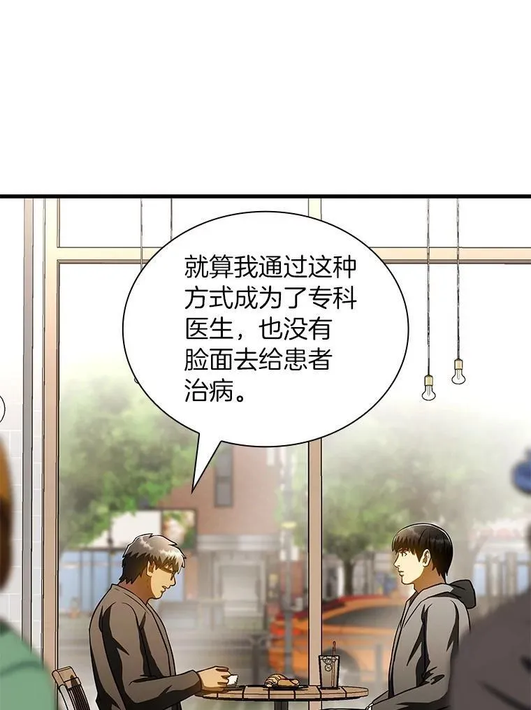 114.顽疾88