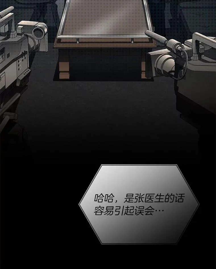 110.医院的未来29