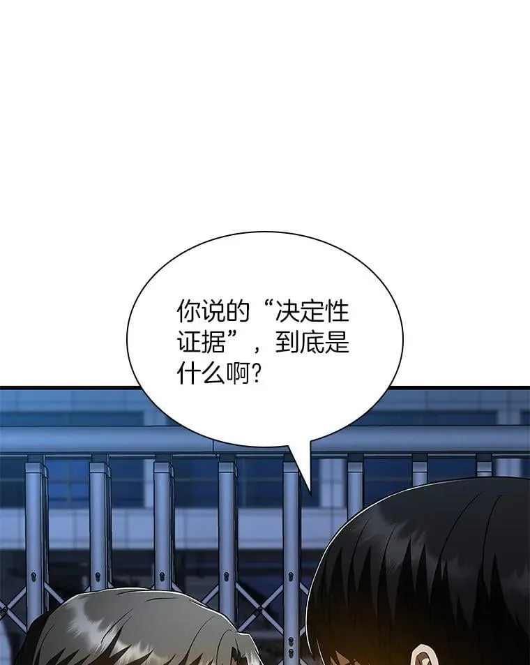 115.决定性证据12