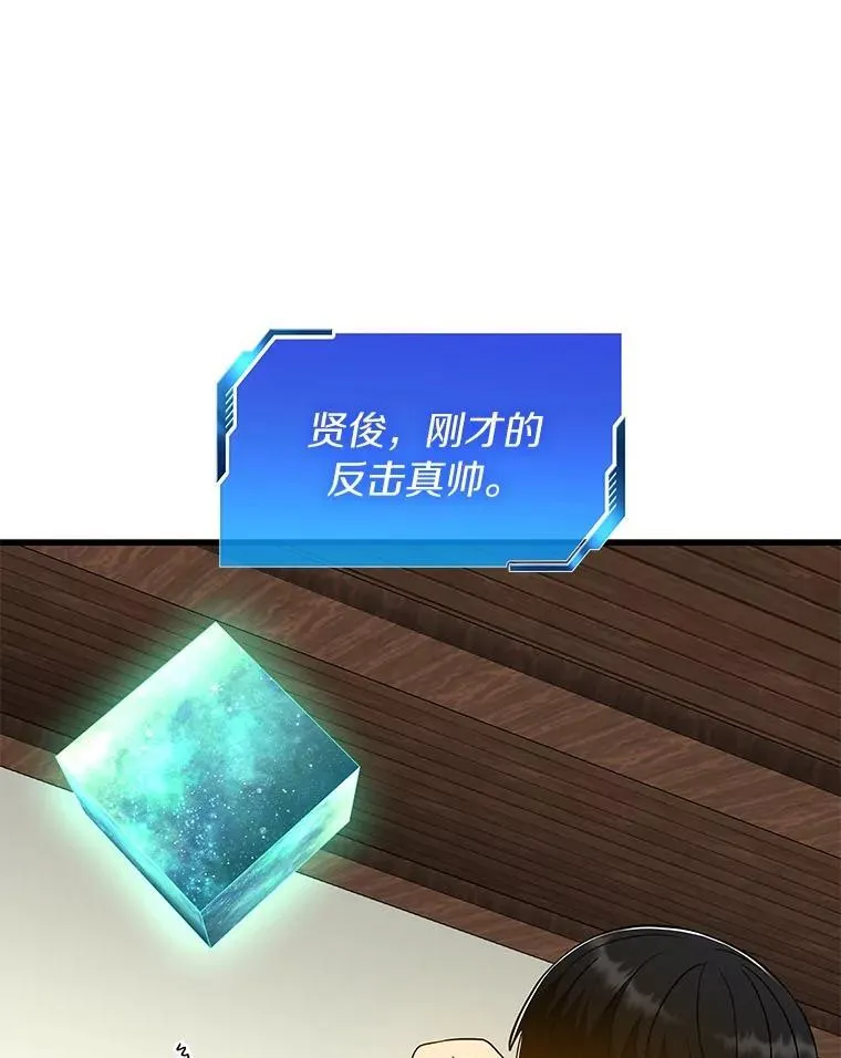 105.不止是同学113