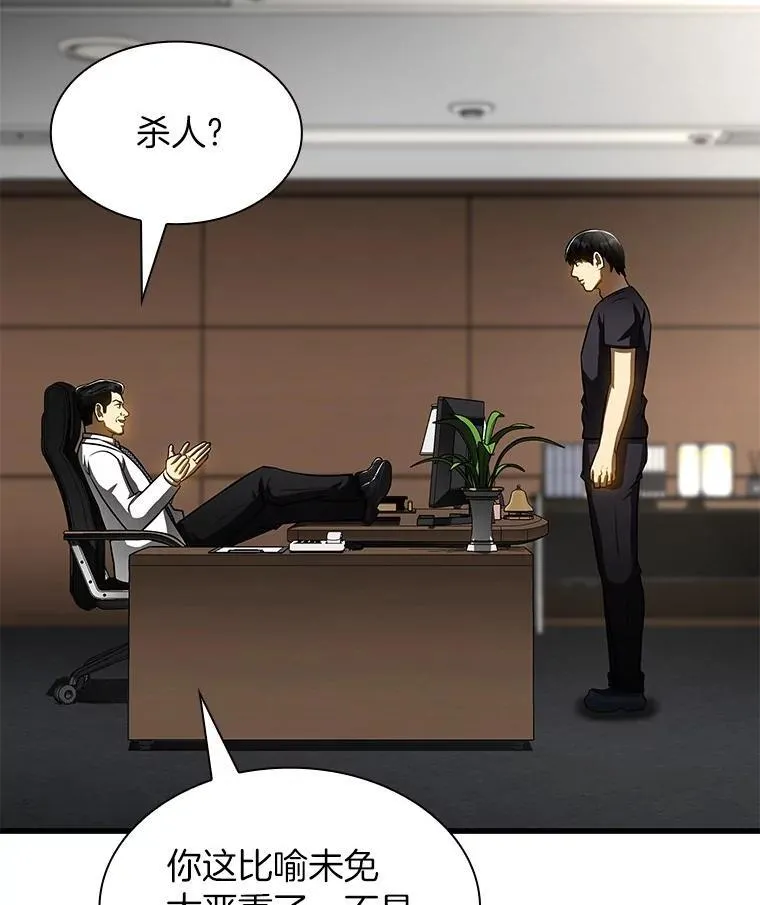 114.顽疾9