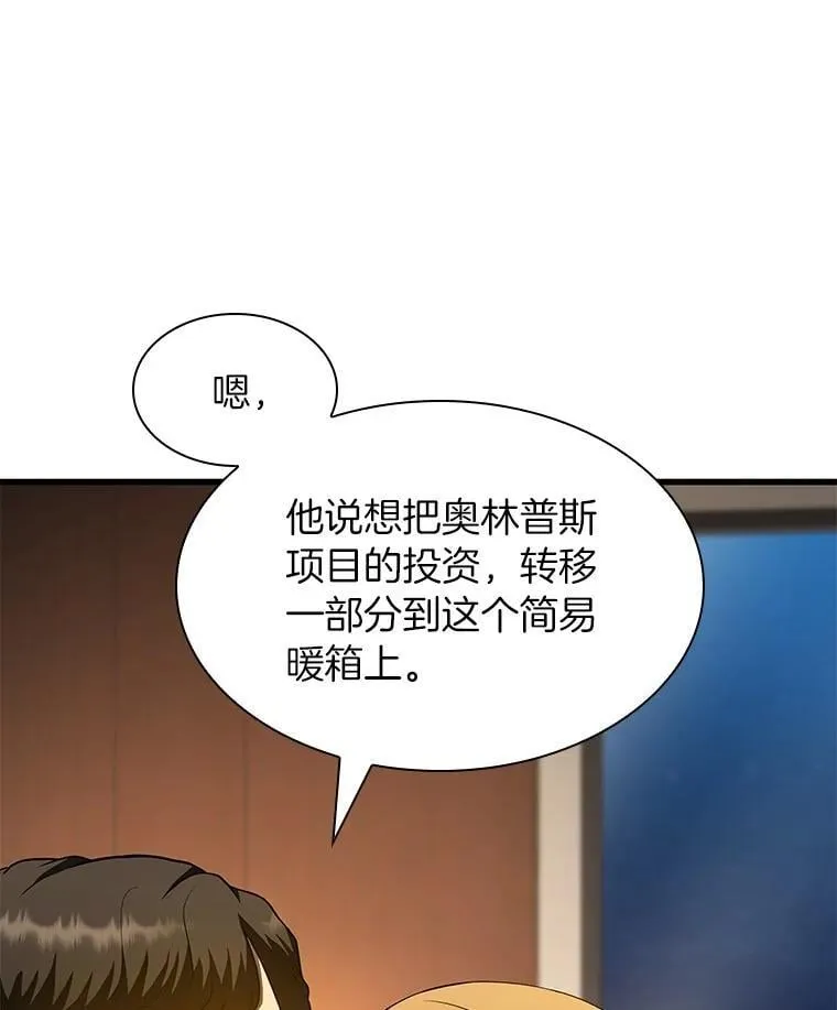 109.我们的机会98