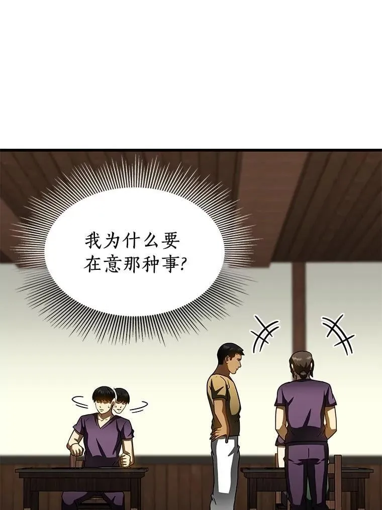 105.不止是同学80