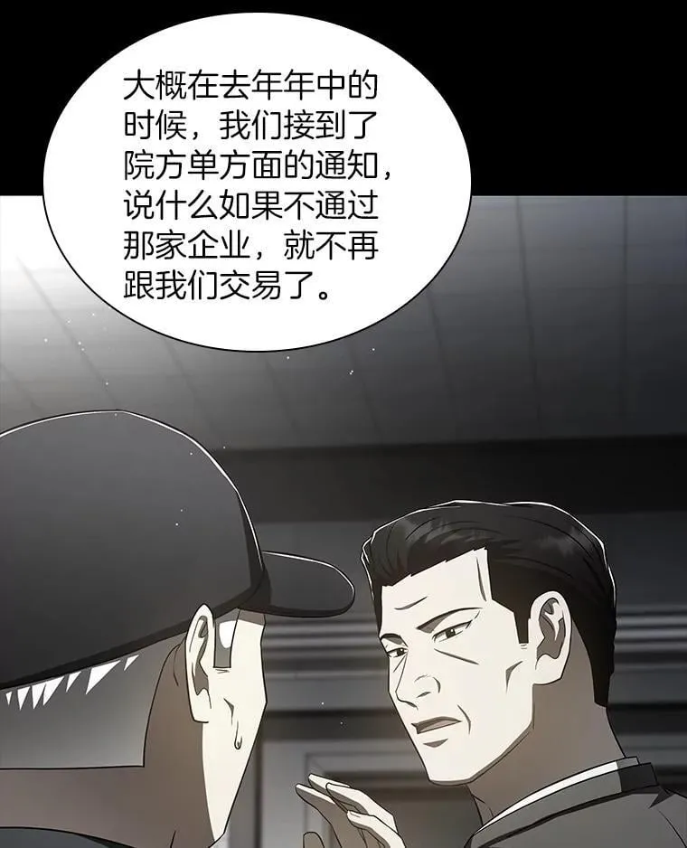 115.决定性证据79