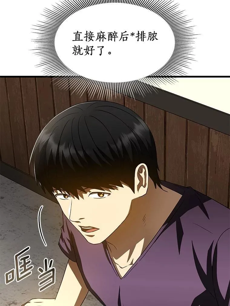 105.不止是同学70
