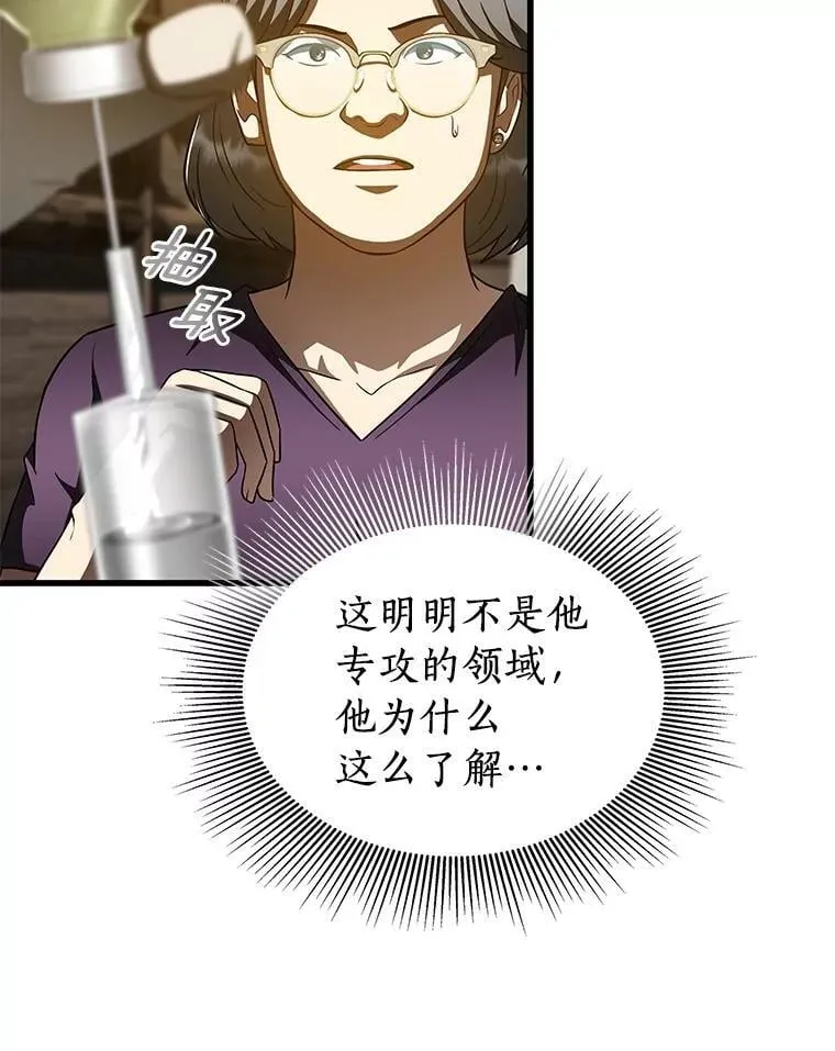 107.善意的谎言41