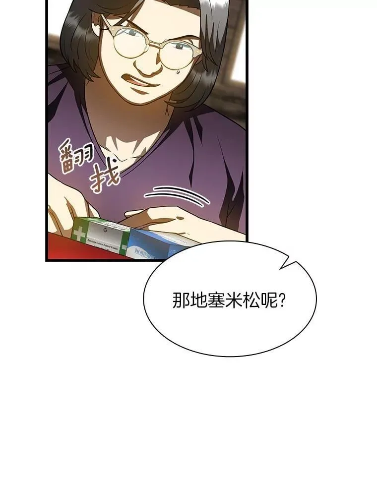 107.善意的谎言35