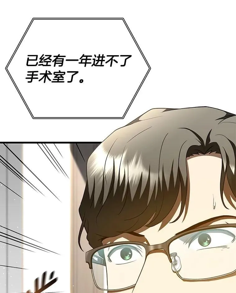 110.医院的未来22