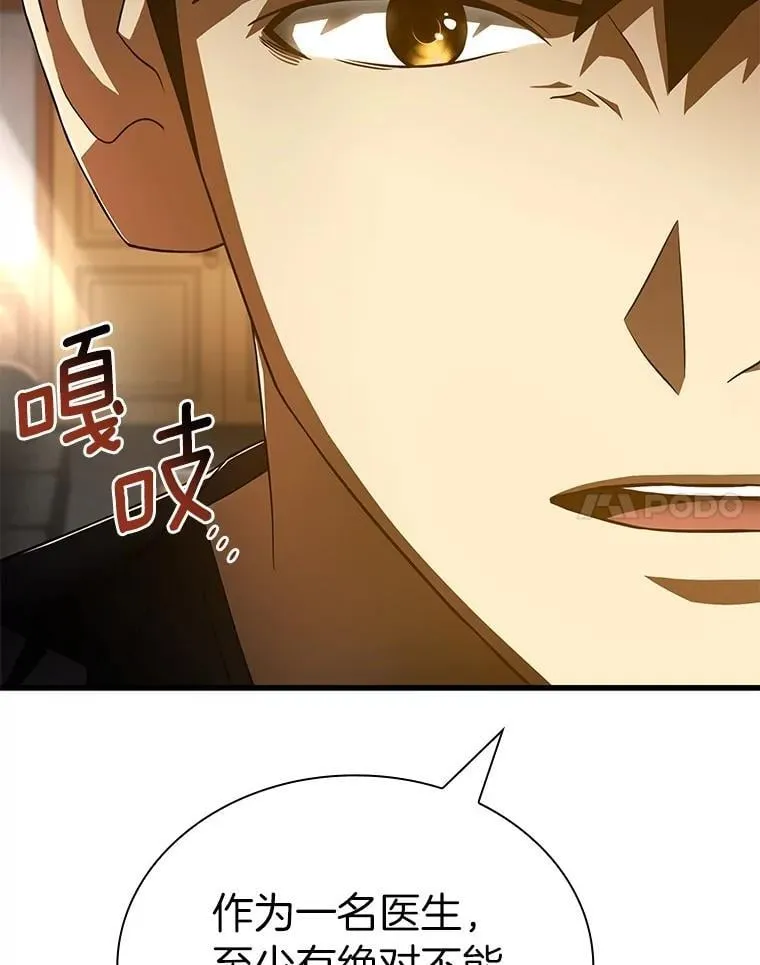 114.顽疾13