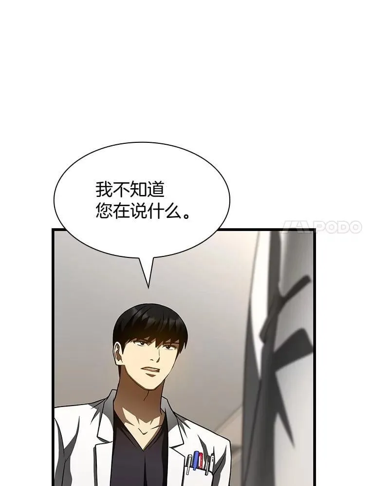 110.医院的未来38
