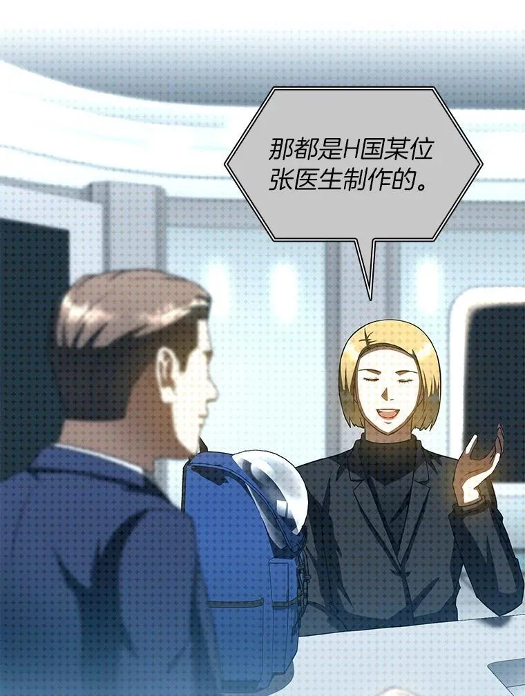 110.医院的未来12