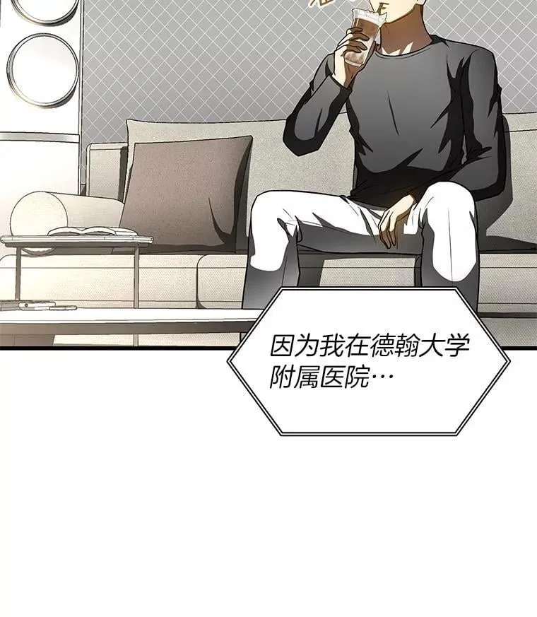 110.医院的未来21