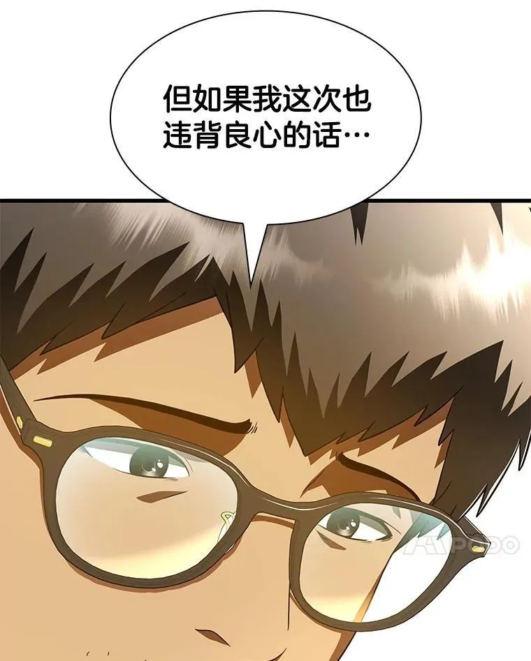 114.顽疾86